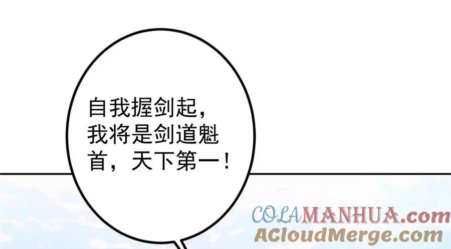 掌门低调点 247 小秋感觉你接不下一拳 第65页