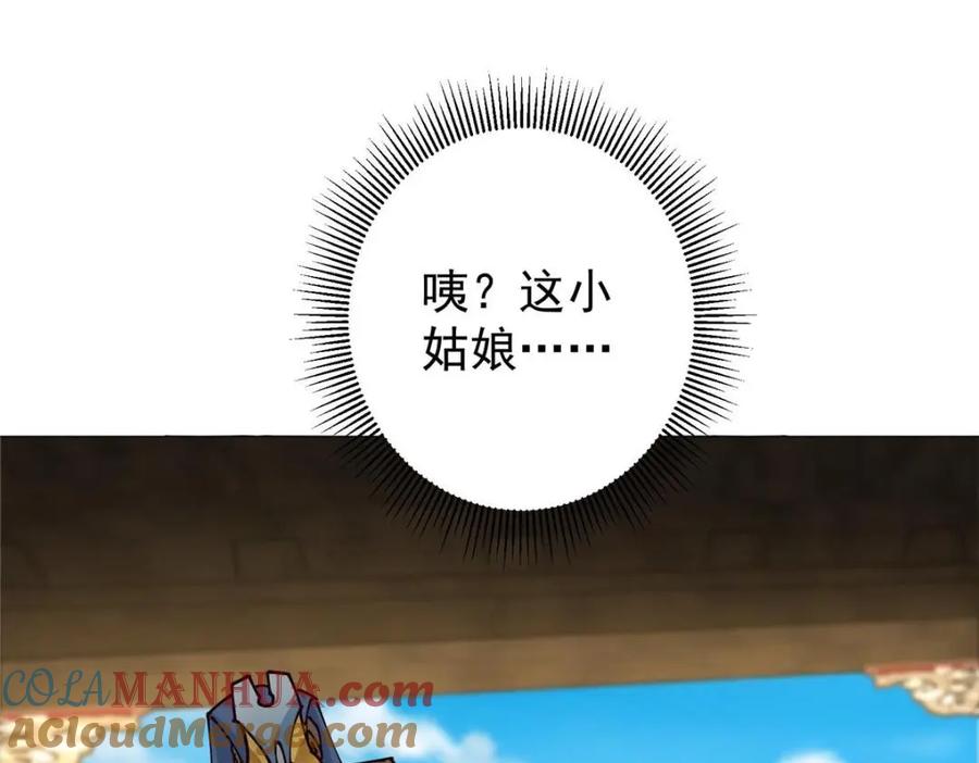 掌门低调点 247 小秋感觉你接不下一拳 第9页