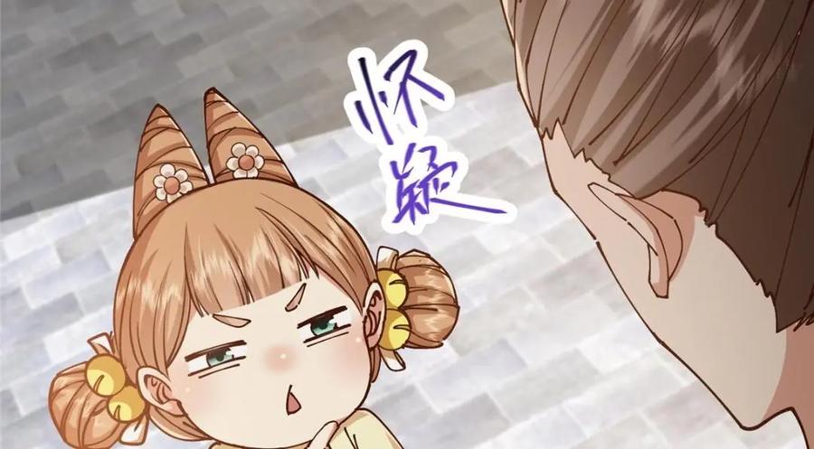 掌门低调点 247 小秋感觉你接不下一拳 第36页