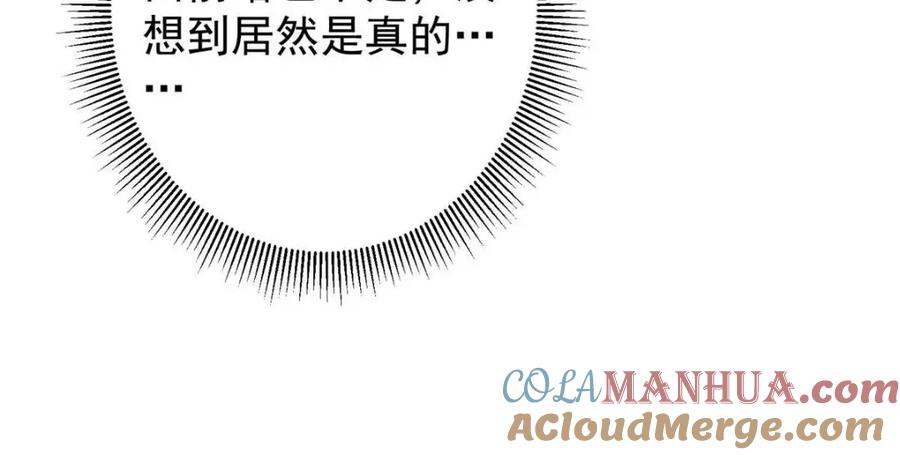 掌门低调点 247 小秋感觉你接不下一拳 第89页