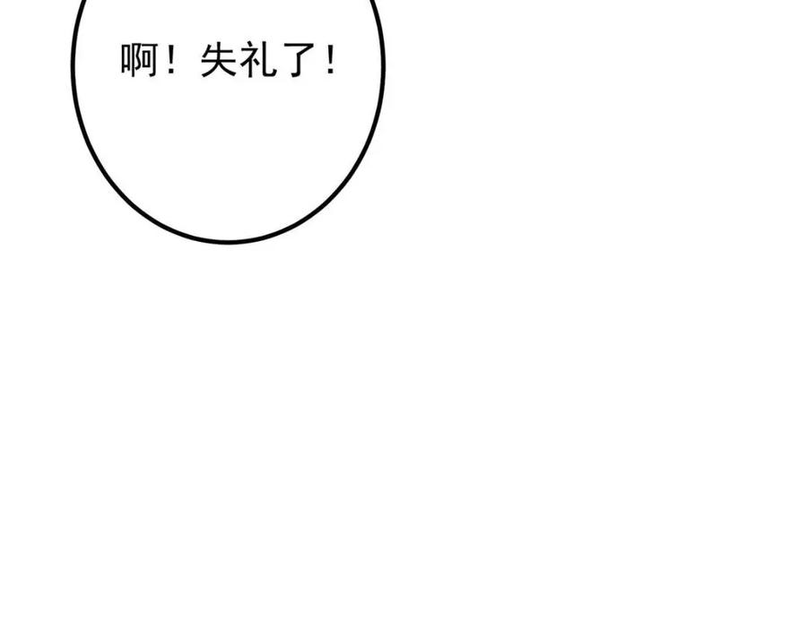 掌门低调点 247 小秋感觉你接不下一拳 第112页