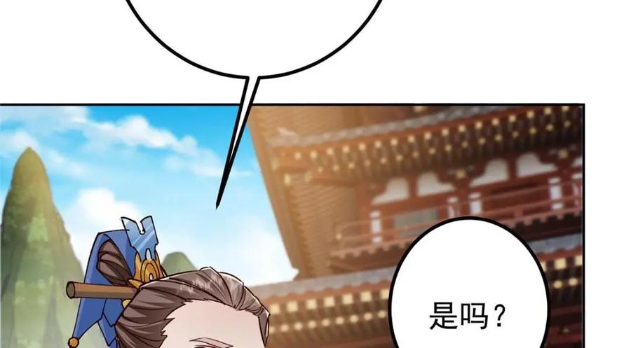 掌门低调点 247 小秋感觉你接不下一拳 第120页