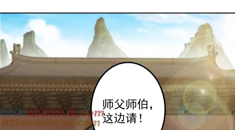 掌门低调点 247 小秋感觉你接不下一拳 第113页
