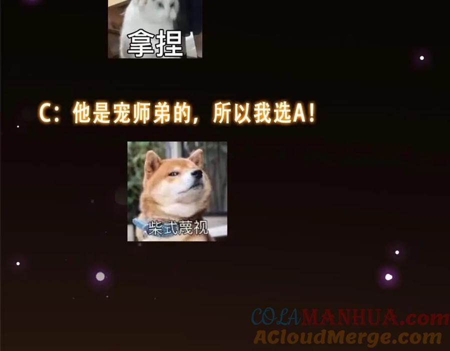 掌门低调点 247 小秋感觉你接不下一拳 第153页