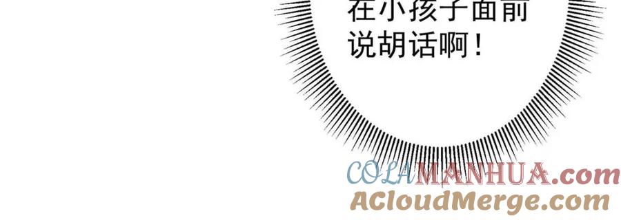 掌门低调点 247 小秋感觉你接不下一拳 第61页