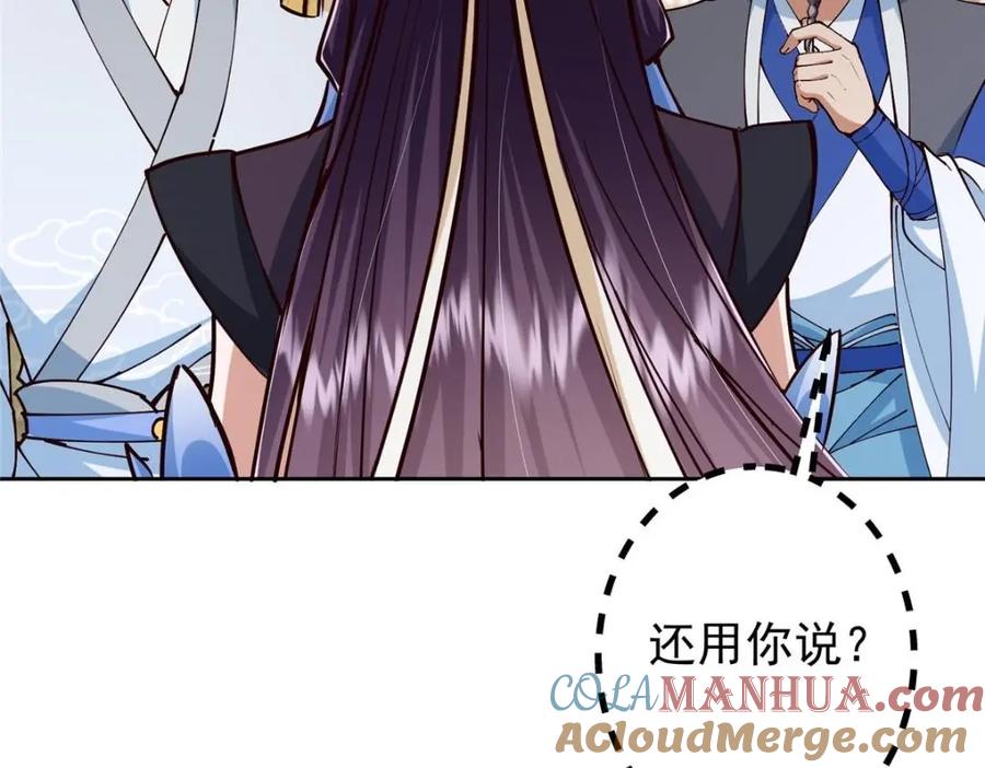 掌门低调点 247 小秋感觉你接不下一拳 第137页