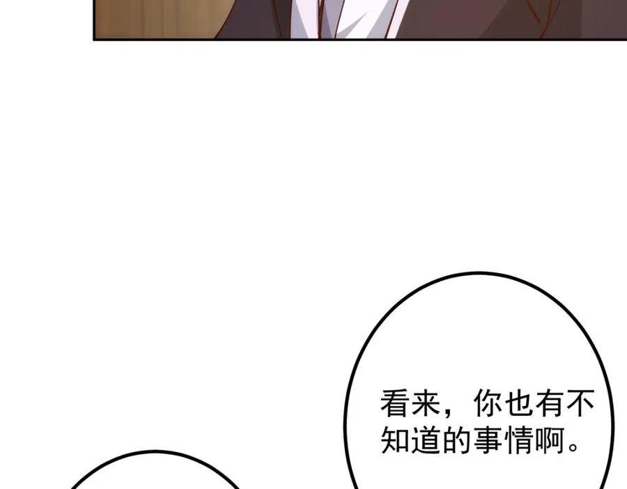 掌门低调点 248 墨门弟子个个不简单！ 第124页