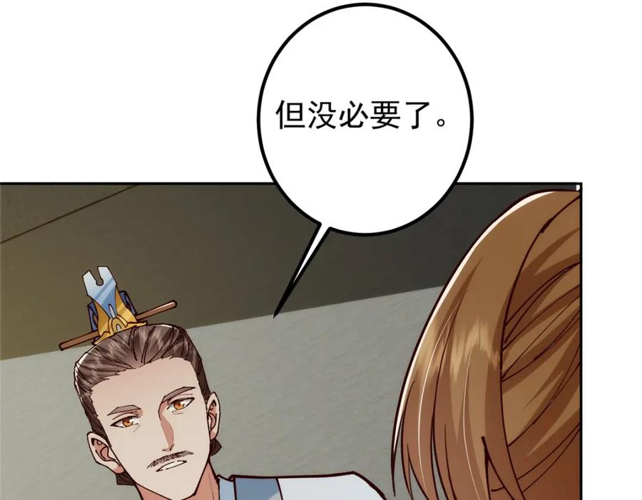 掌门低调点 248 墨门弟子个个不简单！ 第100页