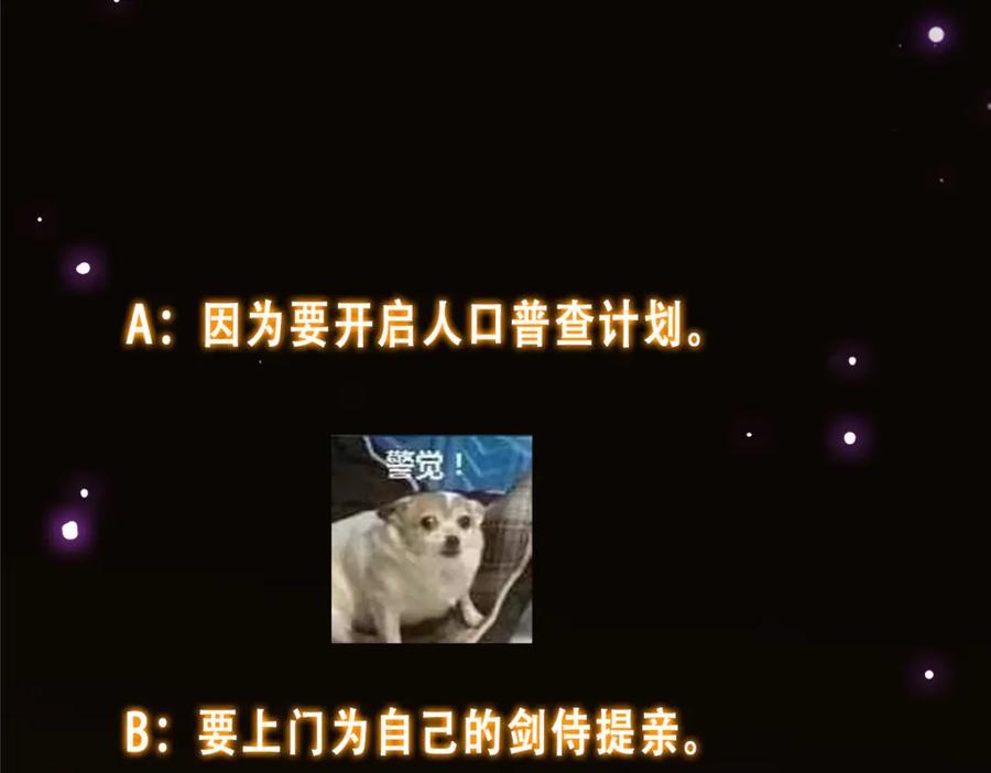 掌门低调点 248 墨门弟子个个不简单！ 第146页