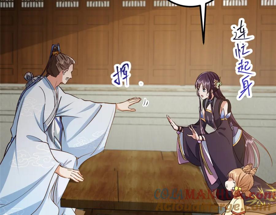 掌门低调点 248 墨门弟子个个不简单！ 第17页