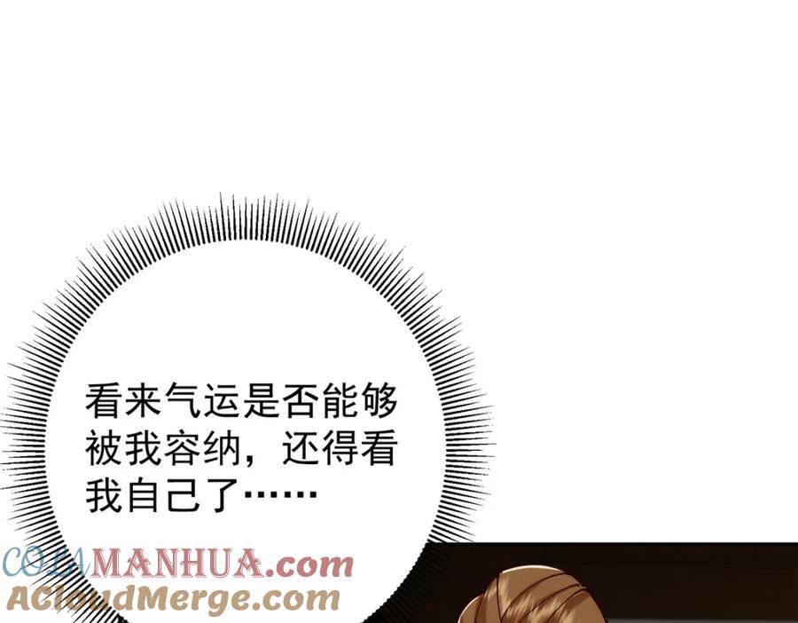 掌门低调点 248 墨门弟子个个不简单！ 第121页