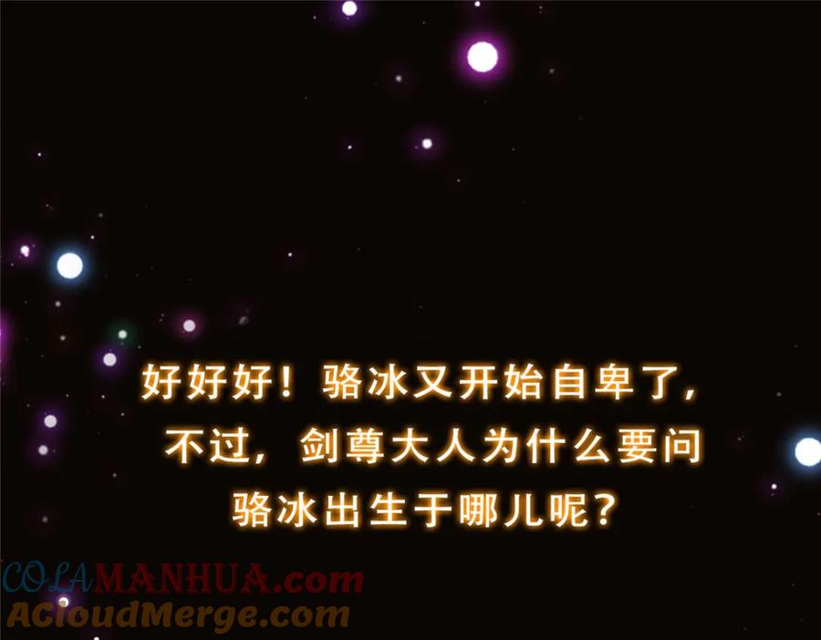 掌门低调点 248 墨门弟子个个不简单！ 第145页