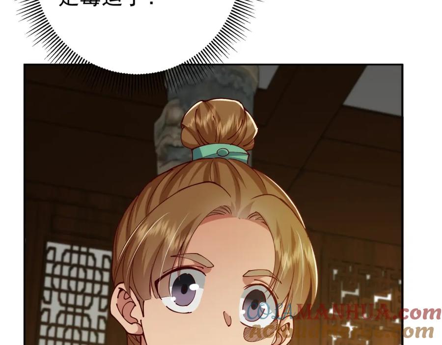 掌门低调点 248 墨门弟子个个不简单！ 第85页
