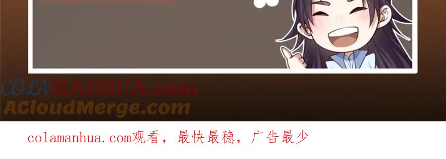 掌门低调点 248 墨门弟子个个不简单！ 第153页