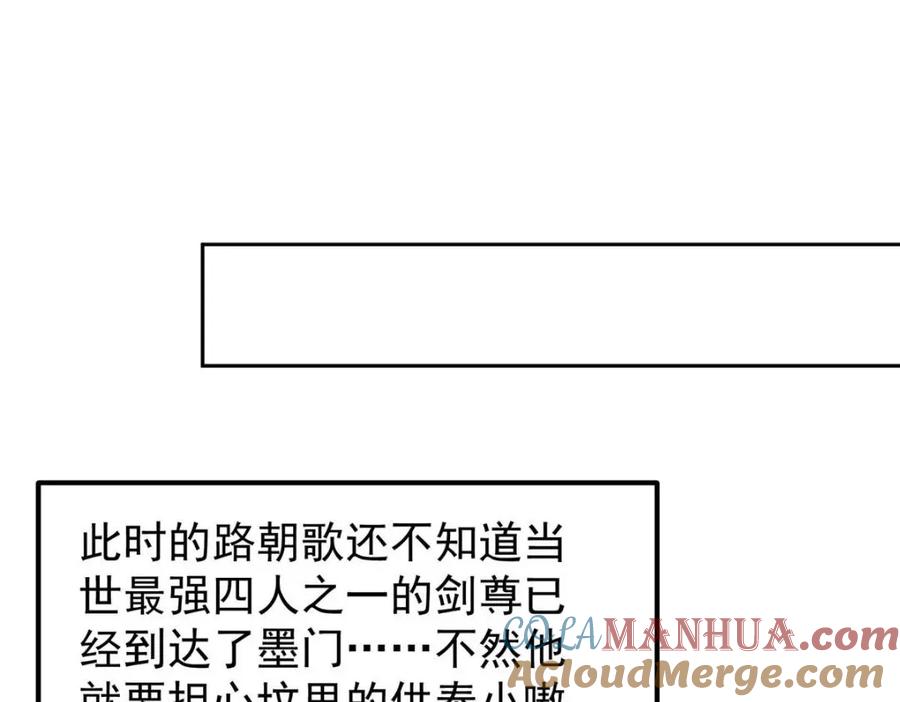掌门低调点 249 有了我珍视的家人 第129页