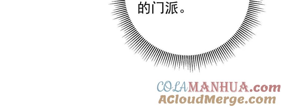 掌门低调点 249 有了我珍视的家人 第141页