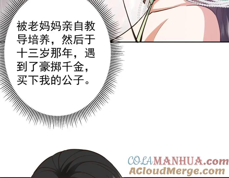 掌门低调点 249 有了我珍视的家人 第17页