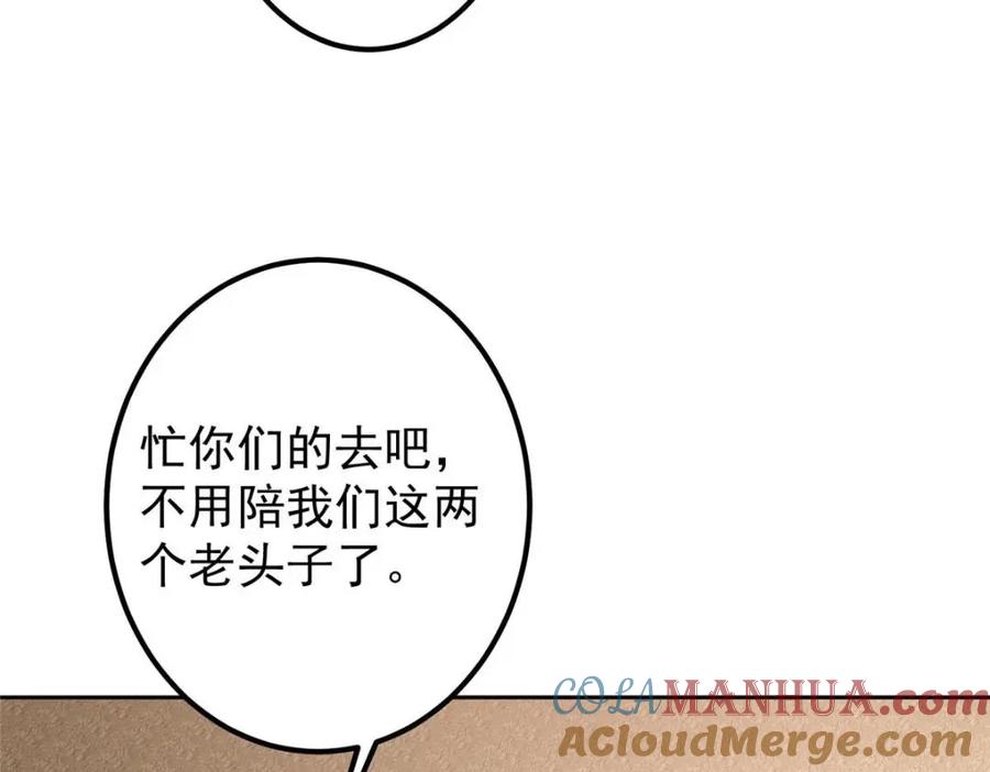 掌门低调点 249 有了我珍视的家人 第121页