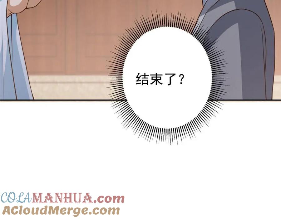 掌门低调点 249 有了我珍视的家人 第81页