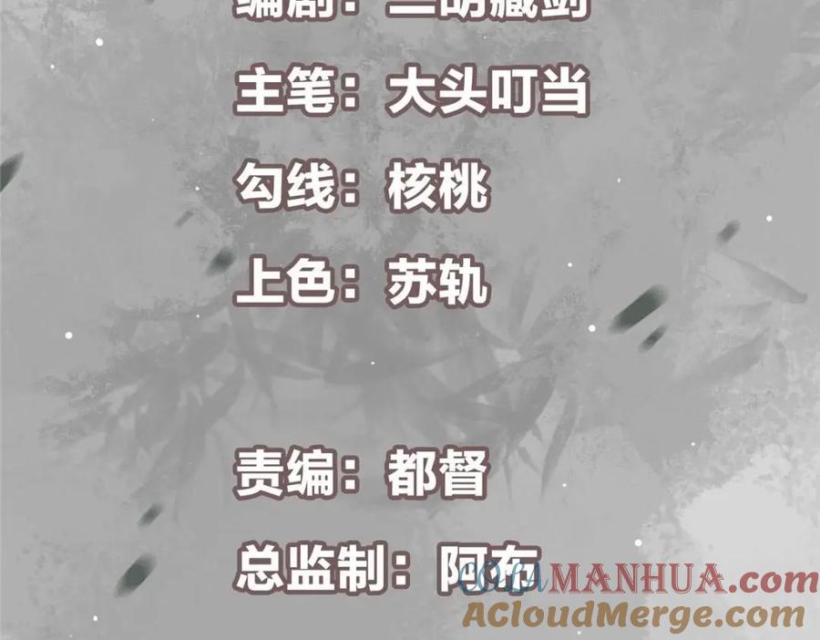 掌门低调点 249 有了我珍视的家人 第5页
