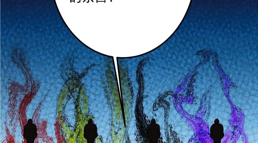 掌门低调点 249 有了我珍视的家人 第110页