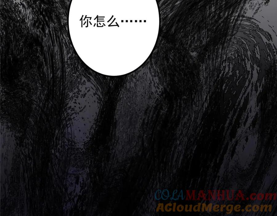 掌门低调点 249 有了我珍视的家人 第49页