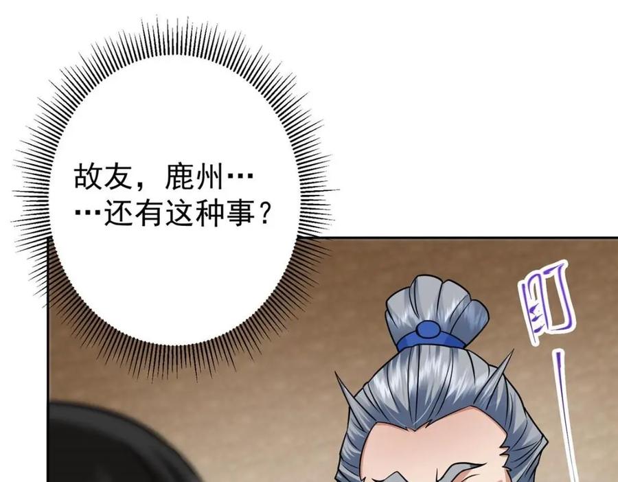 掌门低调点 249 有了我珍视的家人 第35页