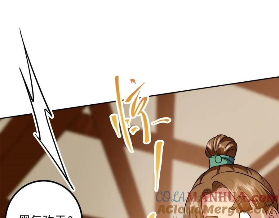 掌门低调点 249 有了我珍视的家人 第89页