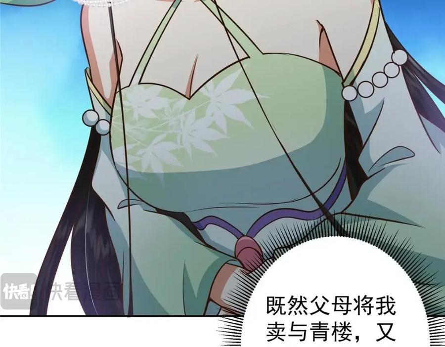 掌门低调点 249 有了我珍视的家人 第19页