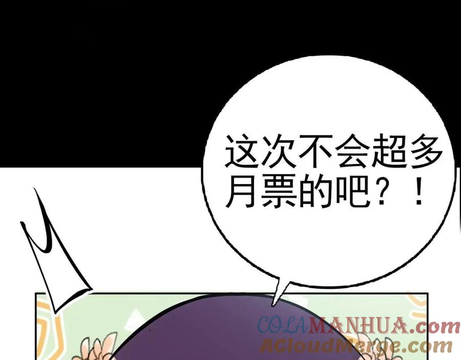 掌门低调点 250 墨门路朝歌前来拜山！ 第165页