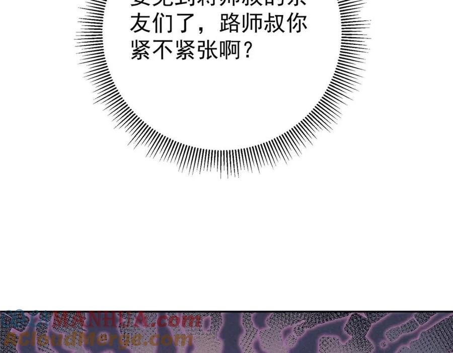 掌门低调点 250 墨门路朝歌前来拜山！ 第25页