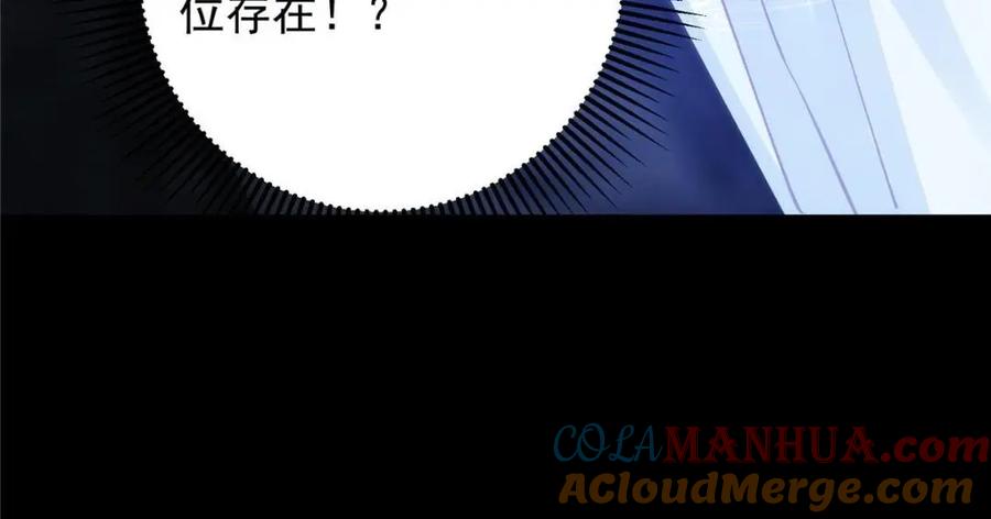 掌门低调点 251 吾辈剑修出剑便是！ 第141页