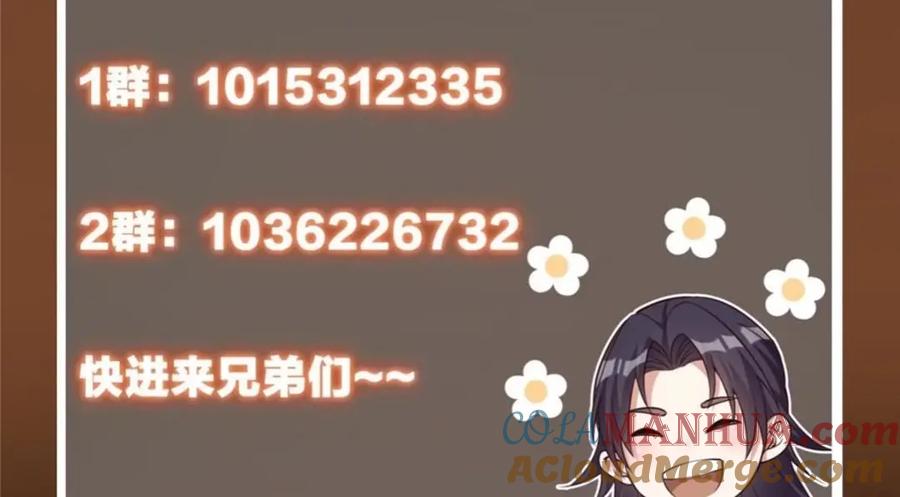掌门低调点 251 吾辈剑修出剑便是！ 第149页
