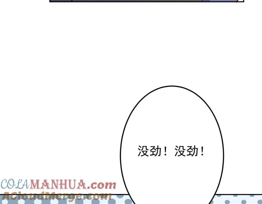 掌门低调点 251 吾辈剑修出剑便是！ 第45页