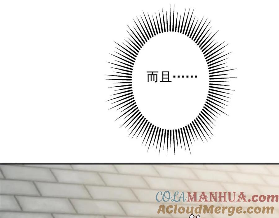 掌门低调点 251 吾辈剑修出剑便是！ 第57页