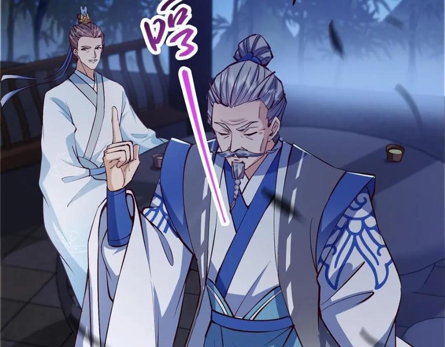 掌门低调点 251 吾辈剑修出剑便是！ 第114页