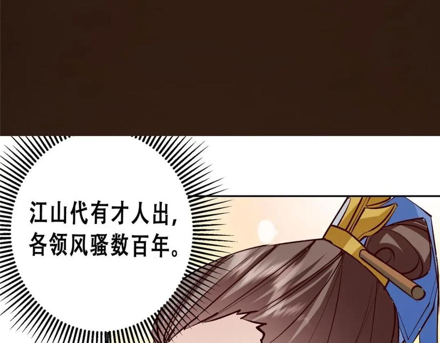 掌门低调点 251 吾辈剑修出剑便是！ 第146页