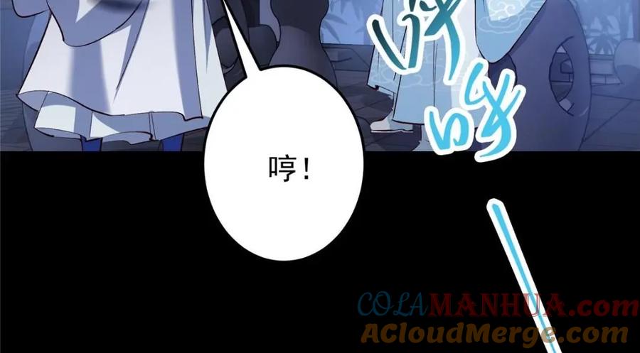 掌门低调点 251 吾辈剑修出剑便是！ 第109页