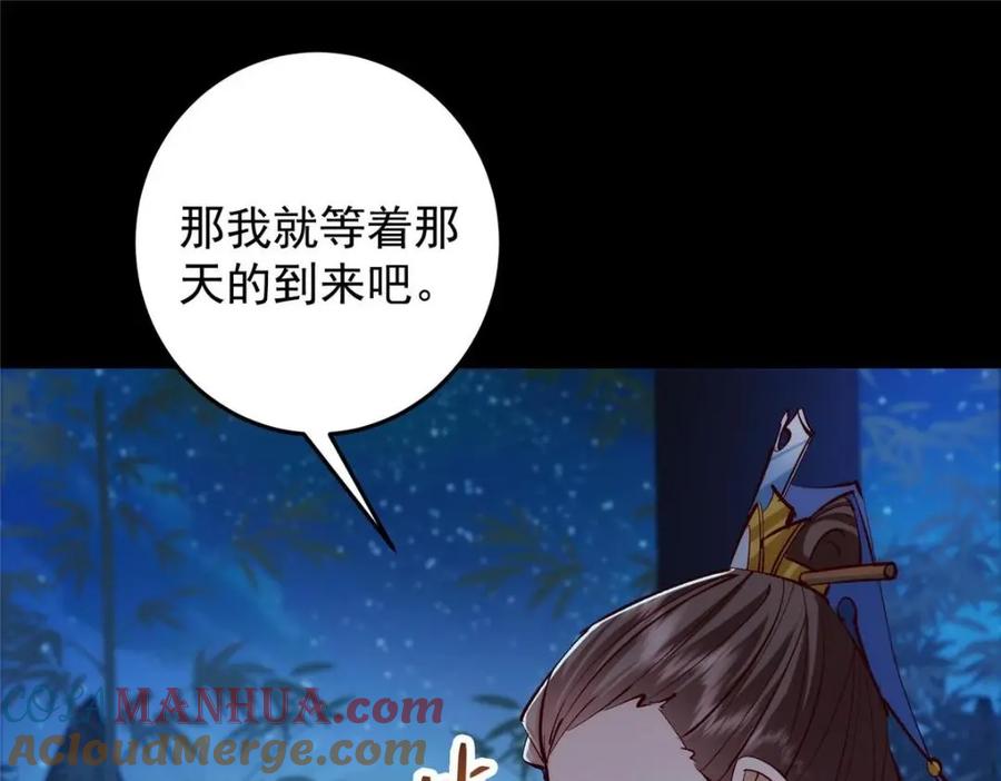 掌门低调点 251 吾辈剑修出剑便是！ 第117页