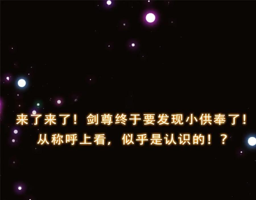 掌门低调点 251 吾辈剑修出剑便是！ 第142页
