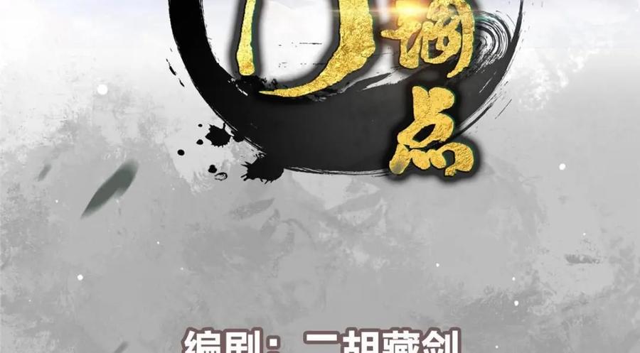 掌门低调点 251 吾辈剑修出剑便是！ 第4页