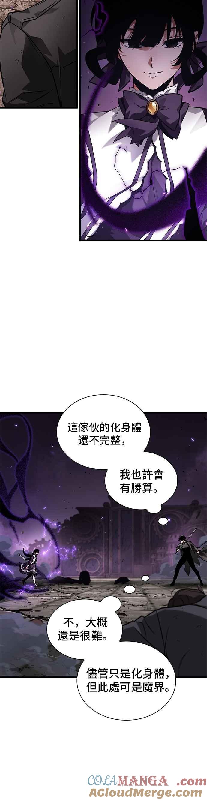 全知读者视角 255. Ep.42 阿斯莫德（3） 第17页