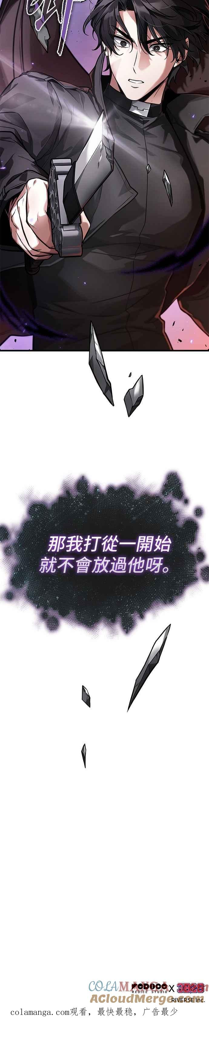 全知读者视角 255. Ep.42 阿斯莫德（3） 第33页