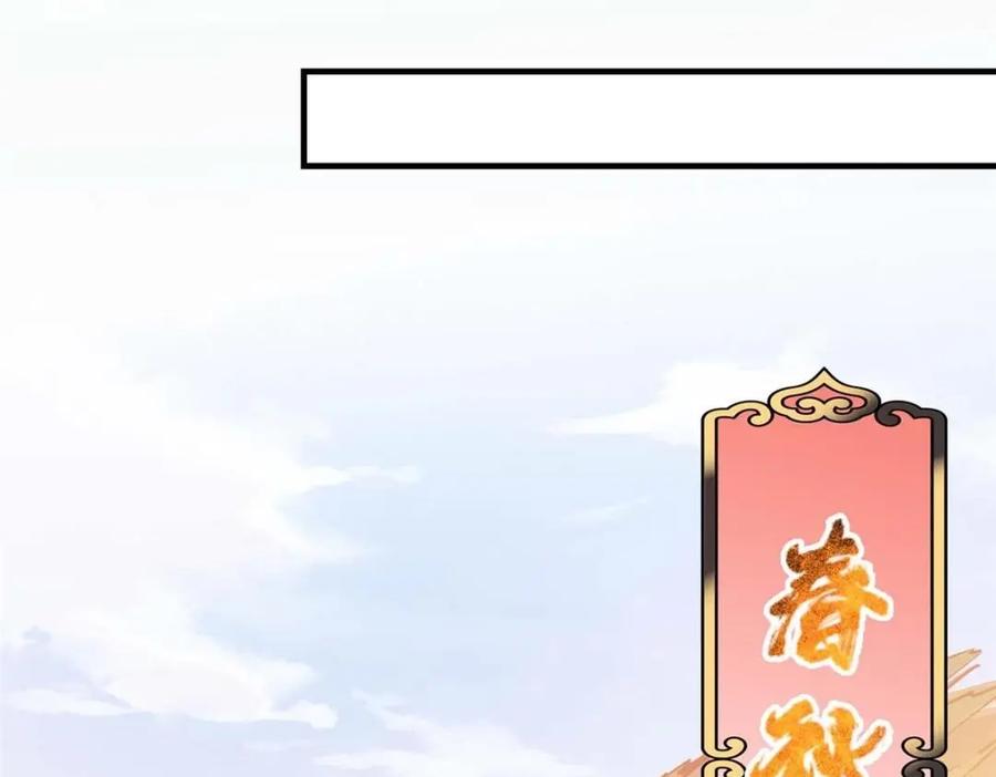 掌门低调点 252 紧张的时刻要来了！ 第54页