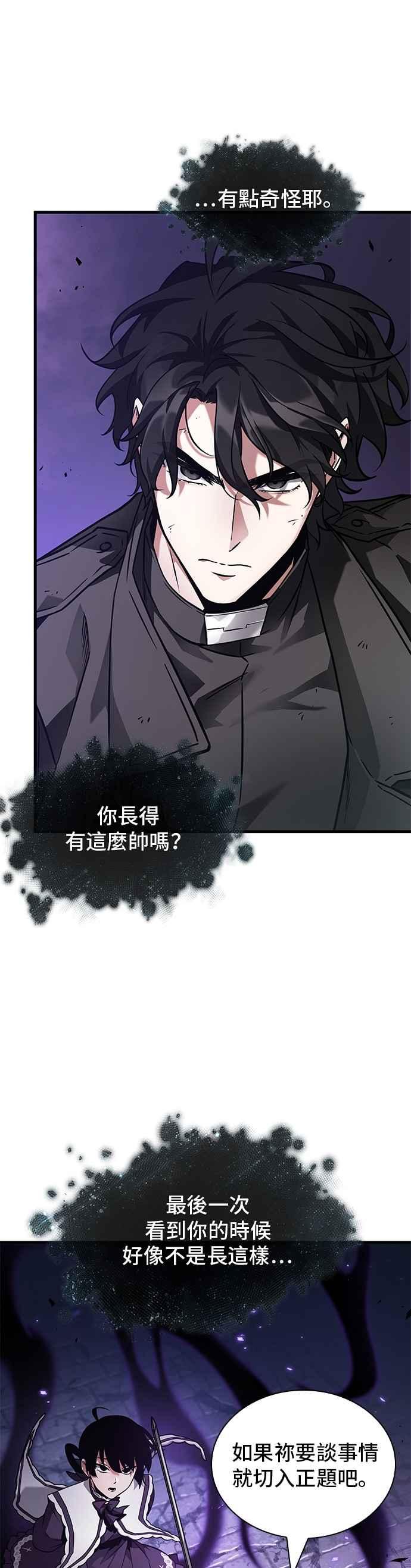 全知读者视角 255. Ep.42 阿斯莫德（3） 第20页