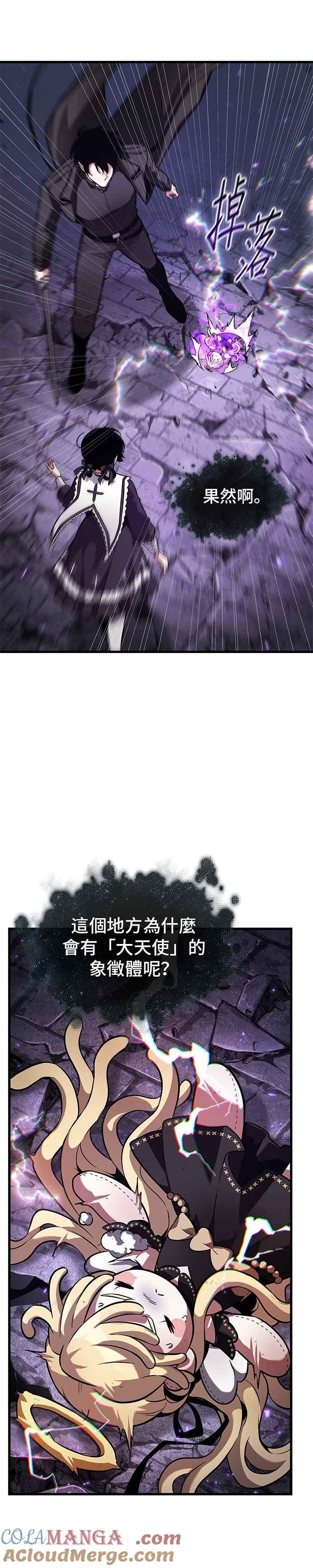 全知读者视角 255. Ep.42 阿斯莫德（3） 第23页