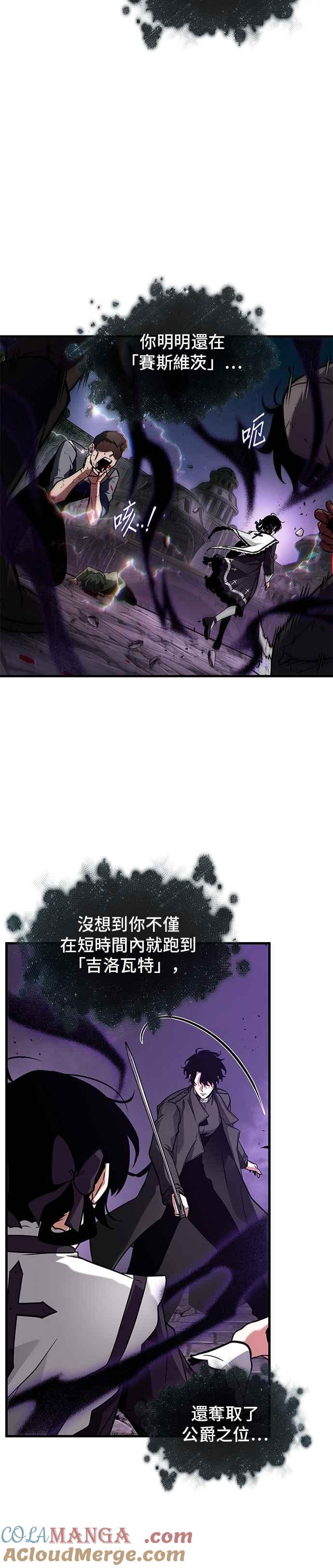 全知读者视角 255. Ep.42 阿斯莫德（3） 第15页