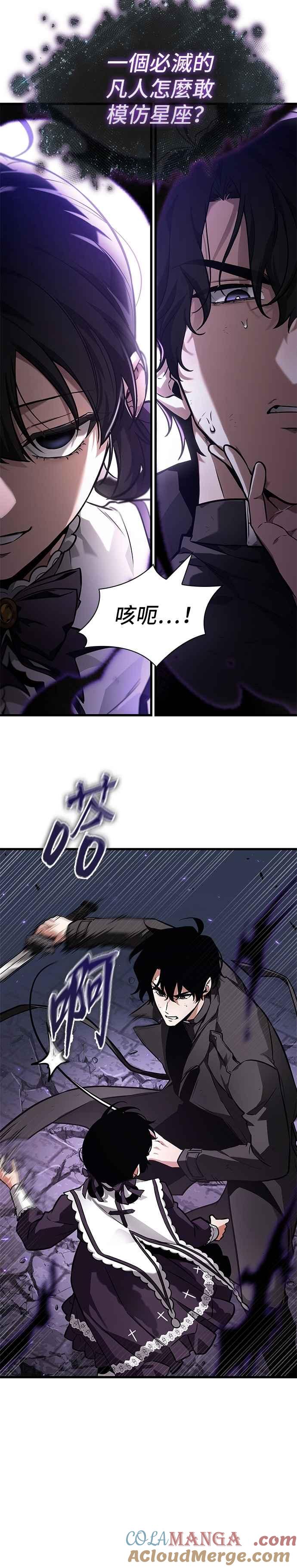 全知读者视角 255. Ep.42 阿斯莫德（3） 第29页