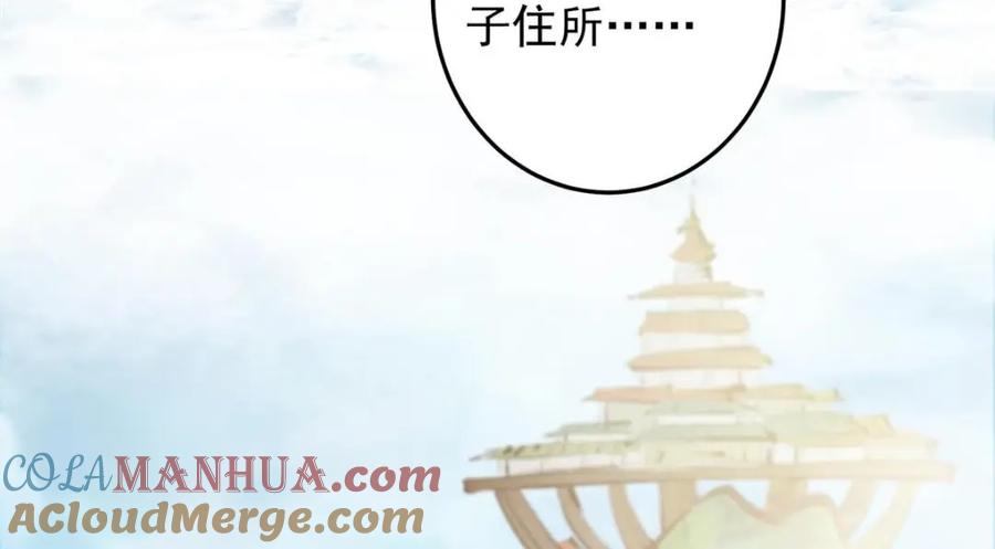掌门低调点 252 紧张的时刻要来了！ 第125页