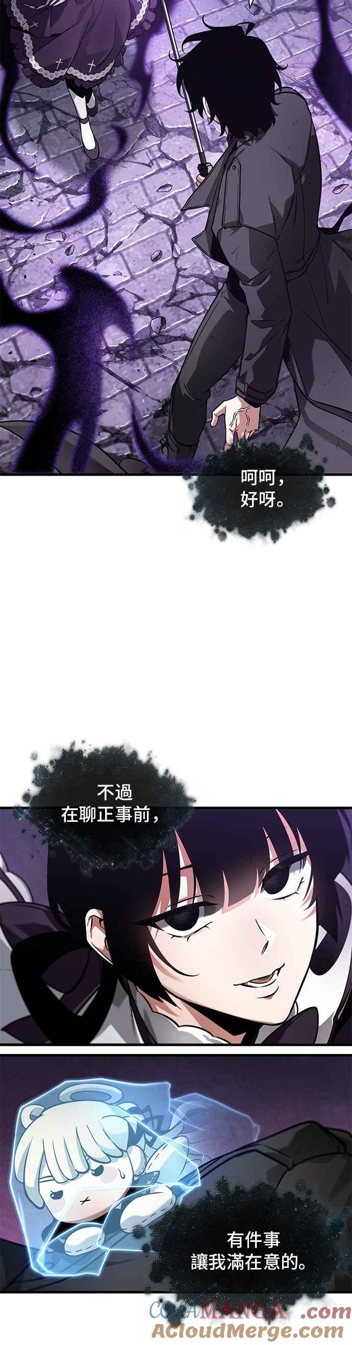 全知读者视角 255. Ep.42 阿斯莫德（3） 第21页